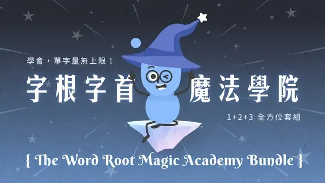 『英文介系詞』in、on、at 用法全解析:3 分鐘學會 20 個常見介系詞與時間介系詞