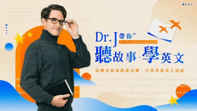 『2026 英文 podcast 推薦』10 個超熱門、必聽的學英文 podcast 頻道總整理