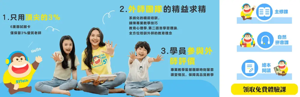 2026｜6 個兒童學英文App推薦，讓小朋友邊玩邊學更有趣！ - 第1張圖 2026｜6 個兒童學英文App推薦，讓小朋友邊玩邊學更有趣！