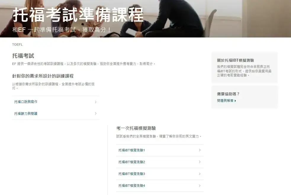 2026｜EF English Live評價，費用、師資教材、優缺點一次看 - 第12張圖 線上英文｜EF English Live評價，費用、師資教材、優缺點一次看 (15)