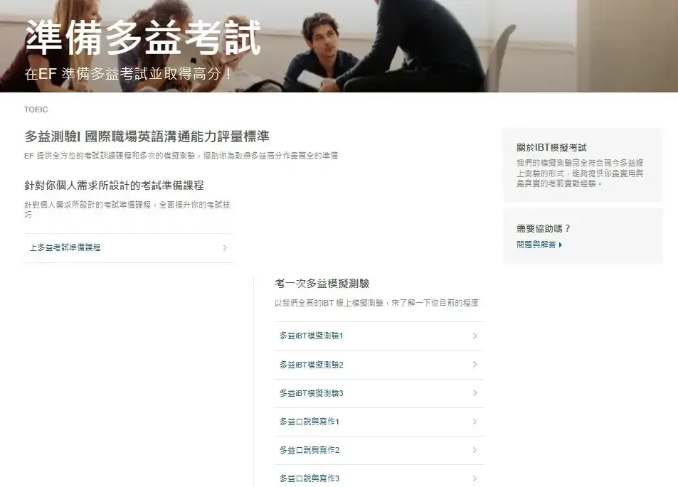2026｜EF English Live評價，費用、師資教材、優缺點一次看 - 第13張圖 線上英文｜EF English Live評價，費用、師資教材、優缺點一次看 (16)